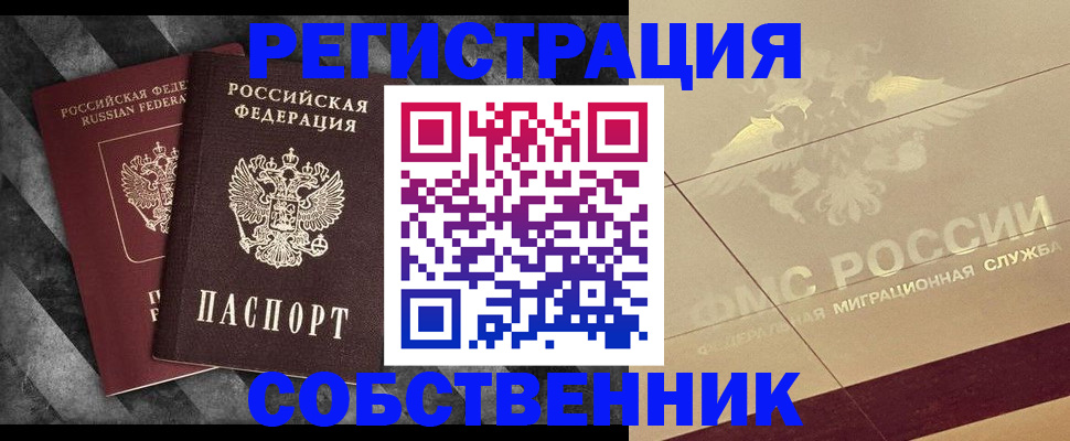 временная регистрация госуслуги в Боре