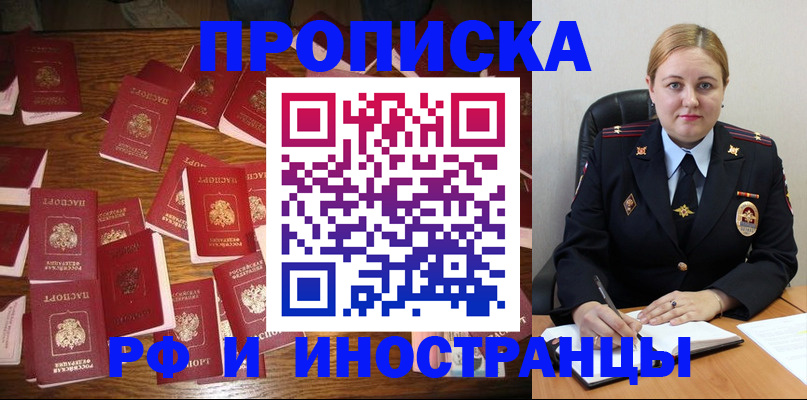 временная регистрация собственник в Боре