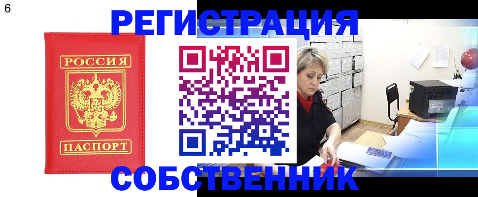 временная регистрация поиск в Боре
