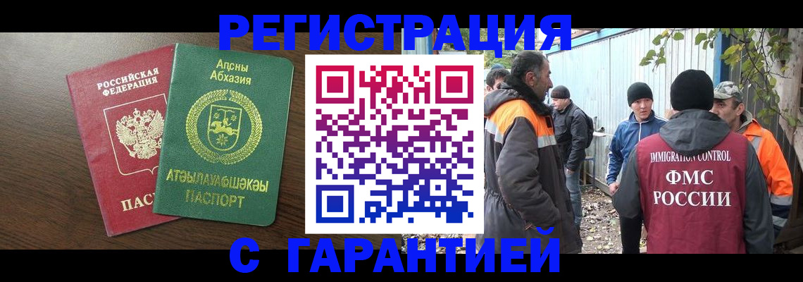 пропишу в квартире в Боре